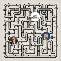 Питчингът на Бойко Борисов