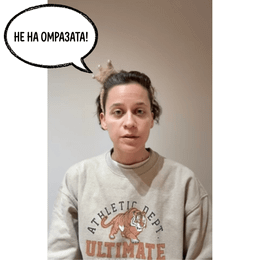 Т.Е. от Е.Т. – епизод 34