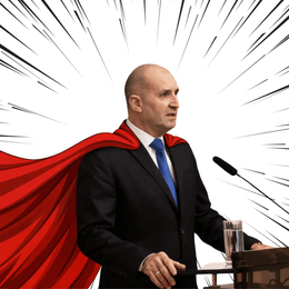 Отечество любезно, аз ще те спася!