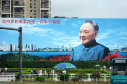 Как се промени Китай през моя живот