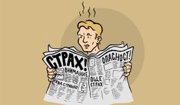 В разгара на инфодемията: Русия и Китай като „новите спасители“