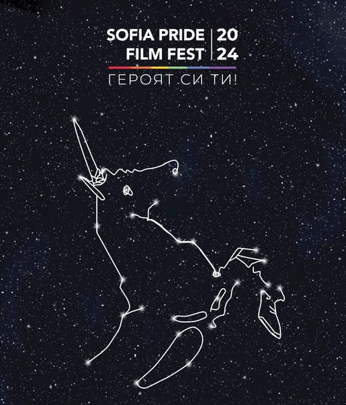 Световно кино в София – три акцента от СПФФ