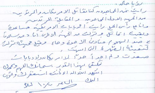 Сънуват ли джихадистите девици? (продължение)