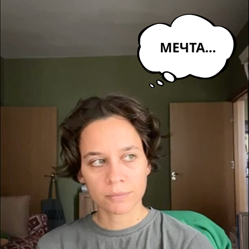 Т.Е. от Е.Т. – епизод 13