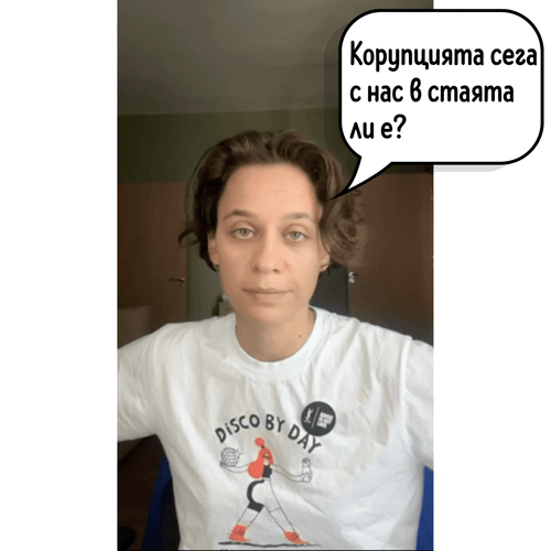 Т.Е. от Е.Т. – епизод 17