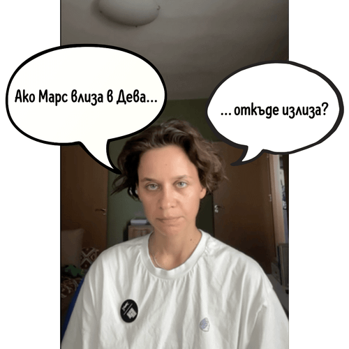 Т.Е. от Е.Т. – епизод 16