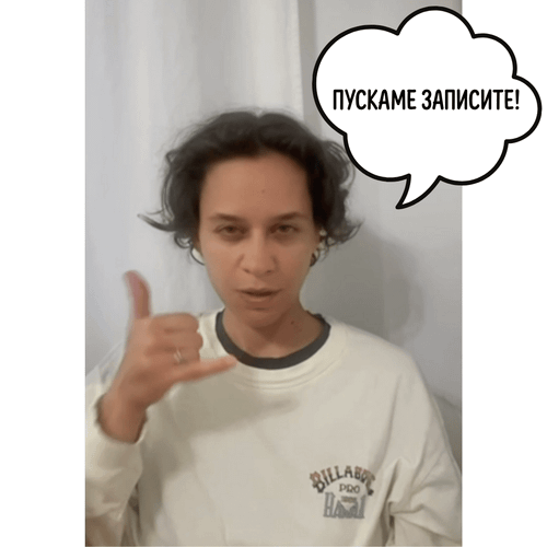 Т.Е. от Е.Т. – епизод 20