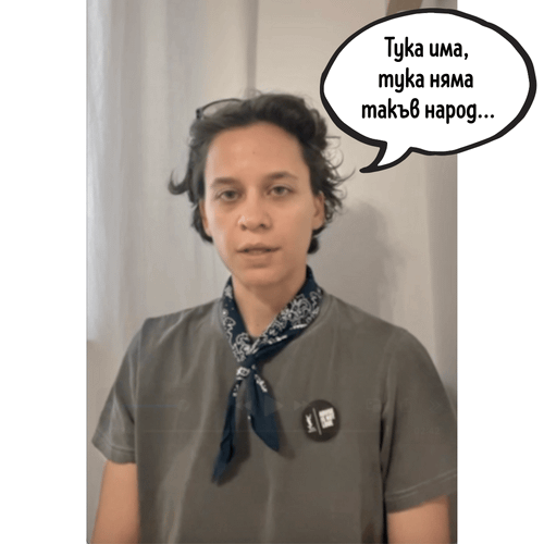 Т.Е. от Е.Т. – епизод 18