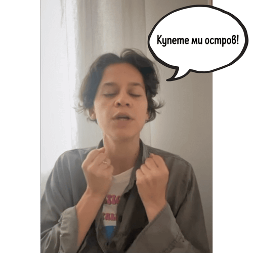 Т.Е. от Е.Т. – епизод 21