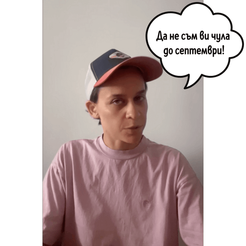 Т.Е. от Е.Т. – епизод 22