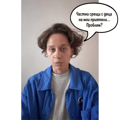 Т.Е. от Е.Т. – епизод 26