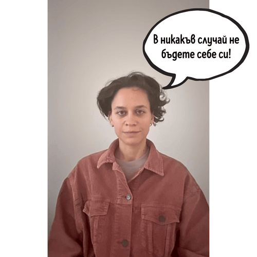 Т.Е. от Е.Т. – епизод 28