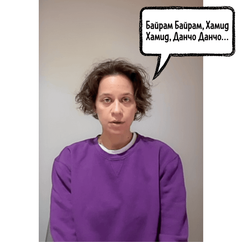 Т.Е. от Е.Т. – епизод 33