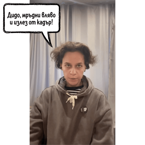 Т.Е. от Е.Т. – епизод 35