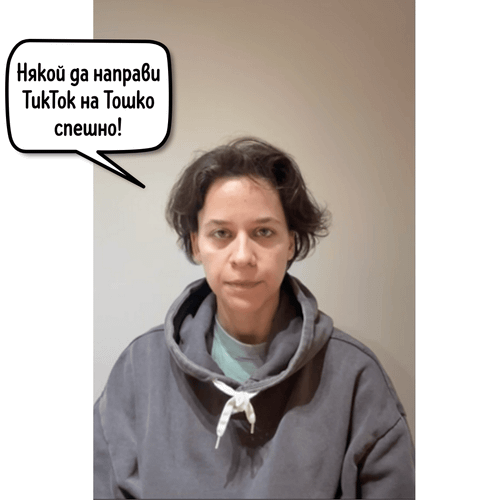 Т.Е. от Е.Т. – епизод 37