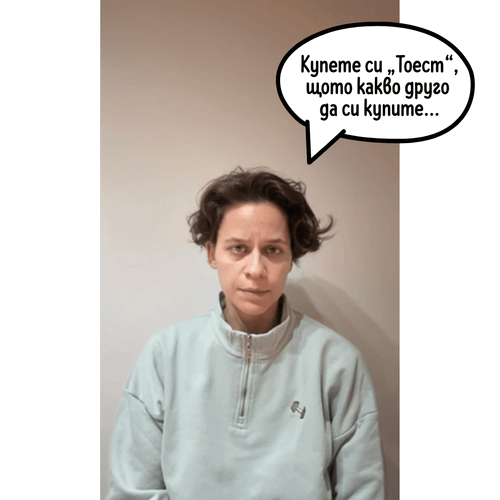 Т.Е. от Е.Т. – епизод 39