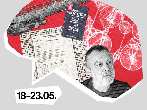 Седмицата (18–23 май)