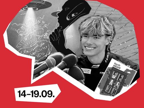 Седмицата (14–19 септември)