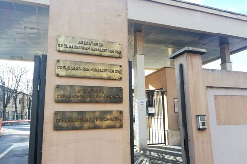 Табелки на Специализираните съдилища и прокуратури