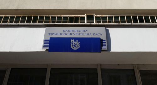 Как (не) се боледува и умира по клинична пътека