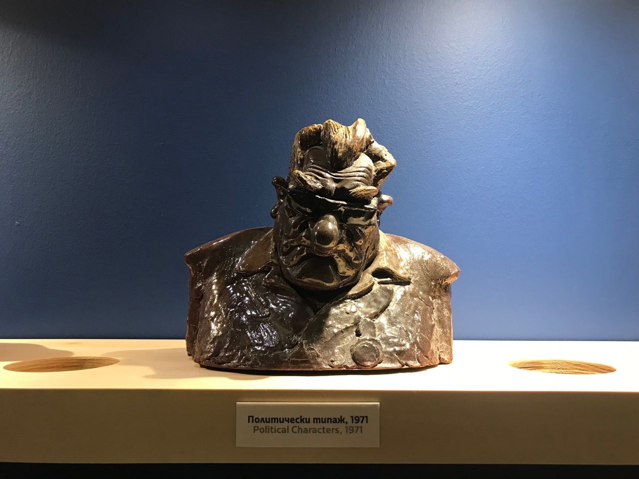 IMG_2440 „Политически типаж“ (1971), снимка: Чило Попов