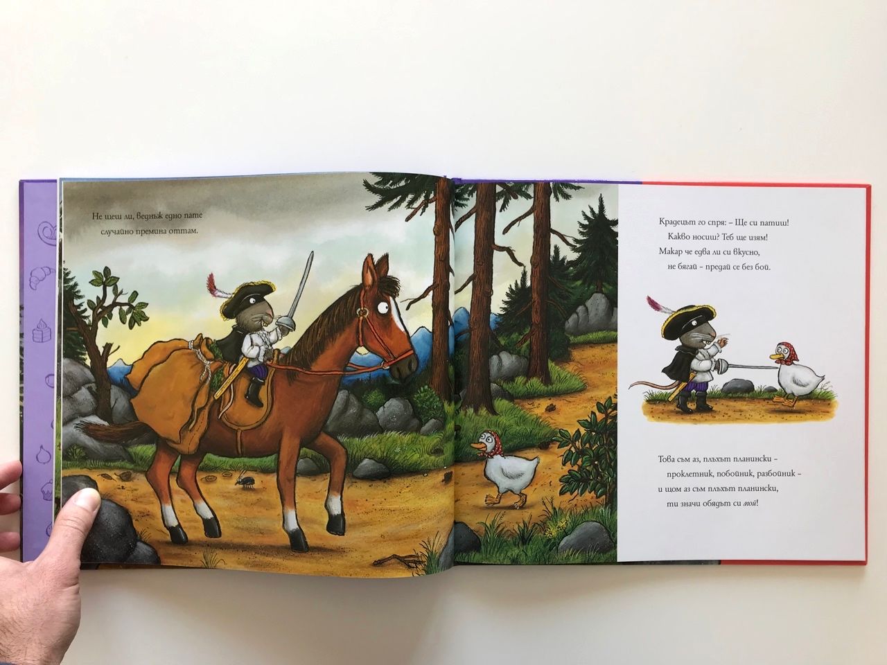 Разбойникът плъх Разбойникът плъх