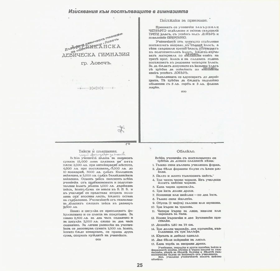 „Всичко за другите – нищо за себе си“ на Людмила Брънекова и Пенка Чернева