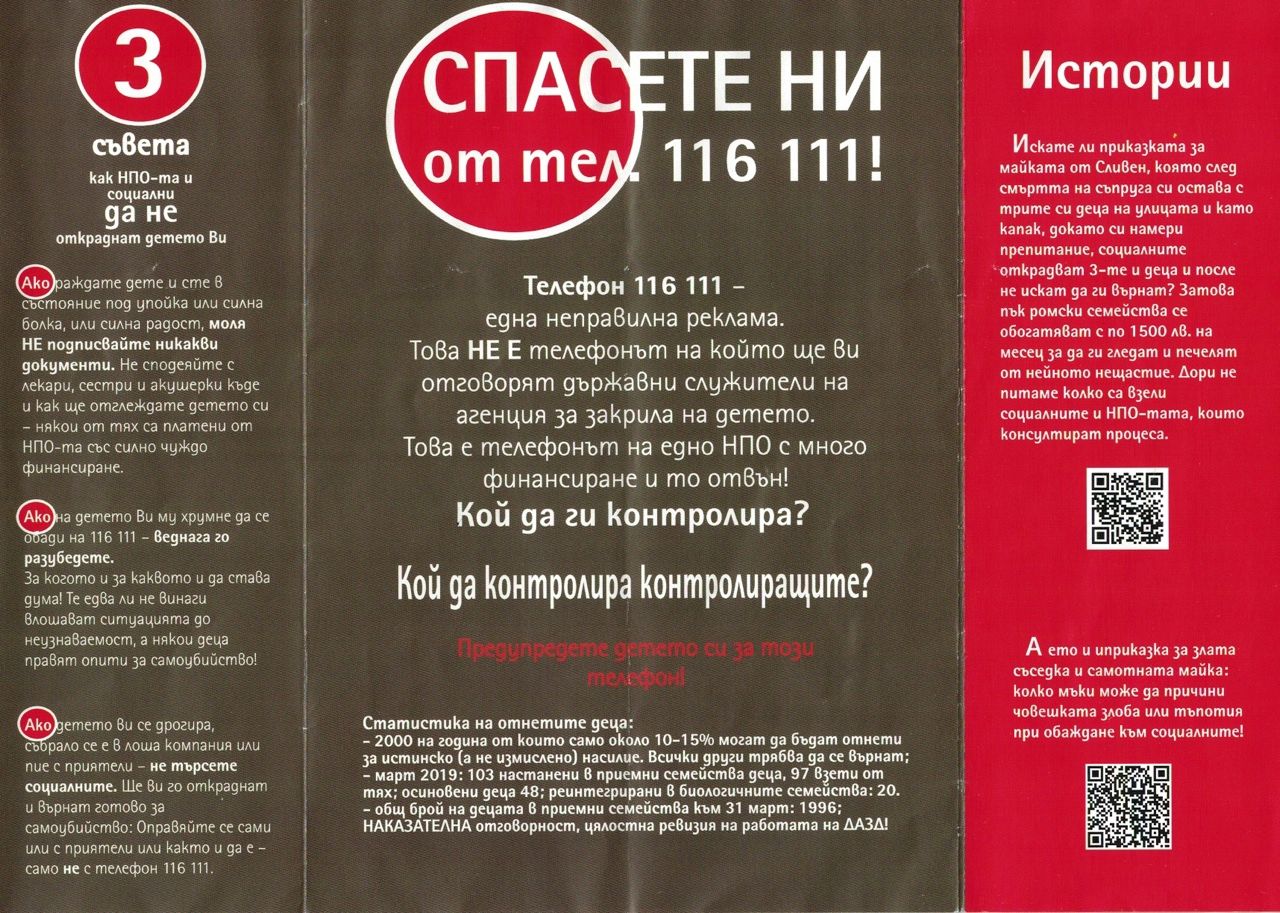 Брошура 2 Брошура 2