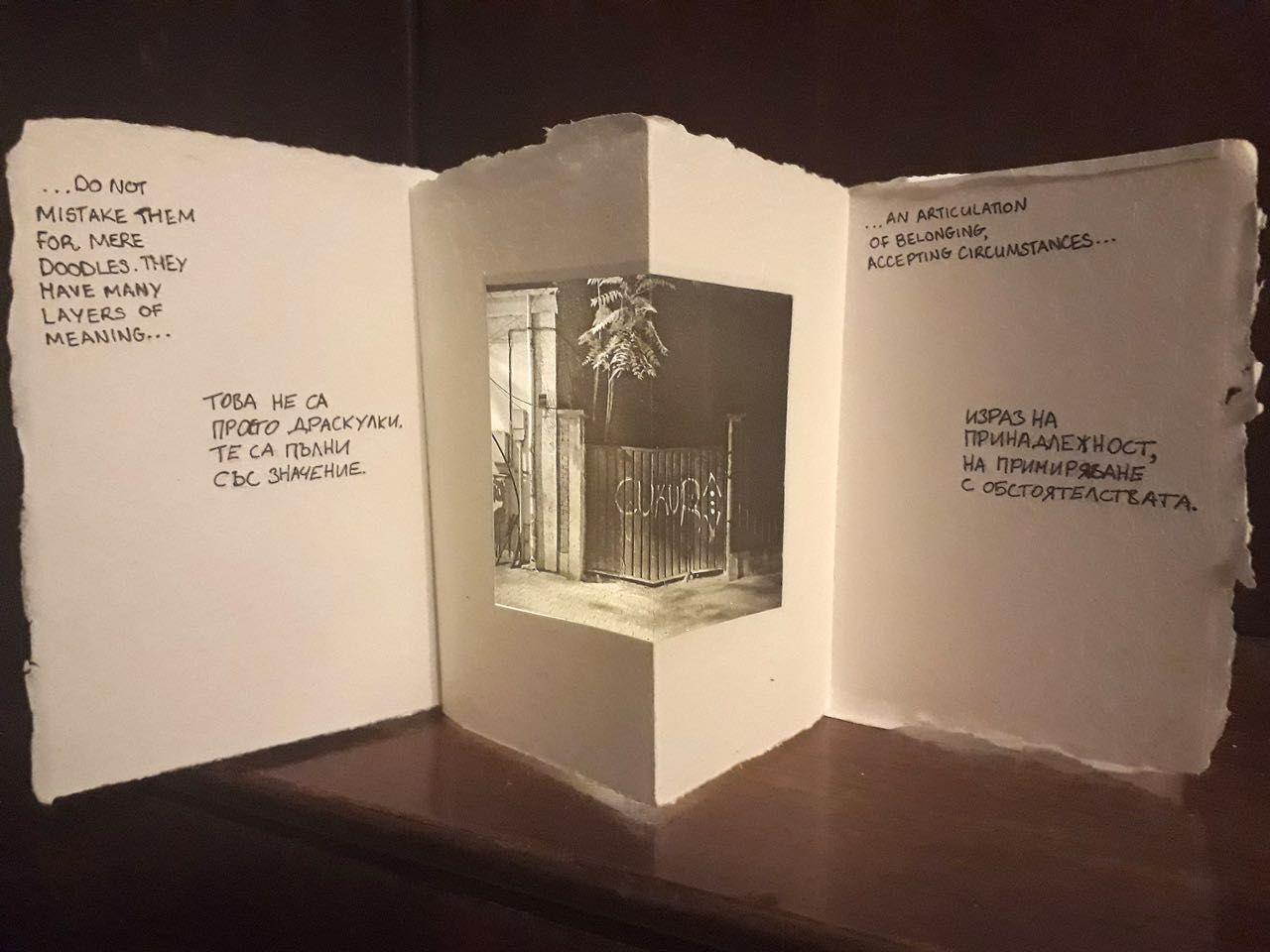 Художническа книга Художническа книга