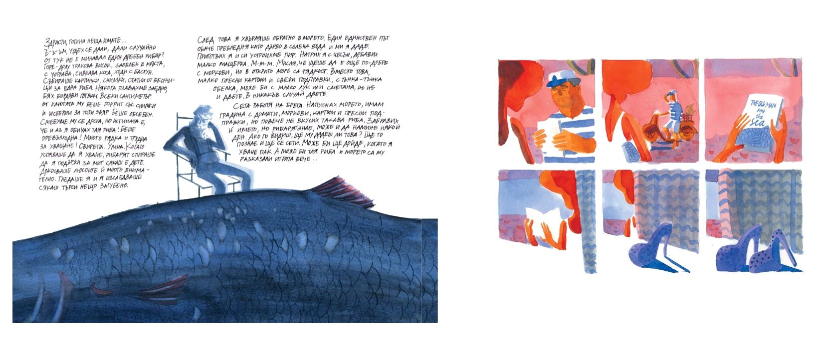 „Сувенири“ Из „Сувенири“ на Мила Янева-Табакова