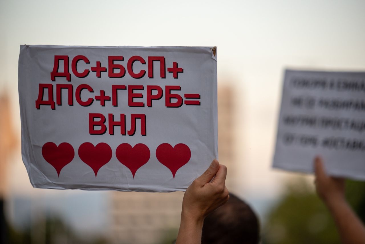 ДС+БСП+ДПС+ГЕРБ=ВНЛ