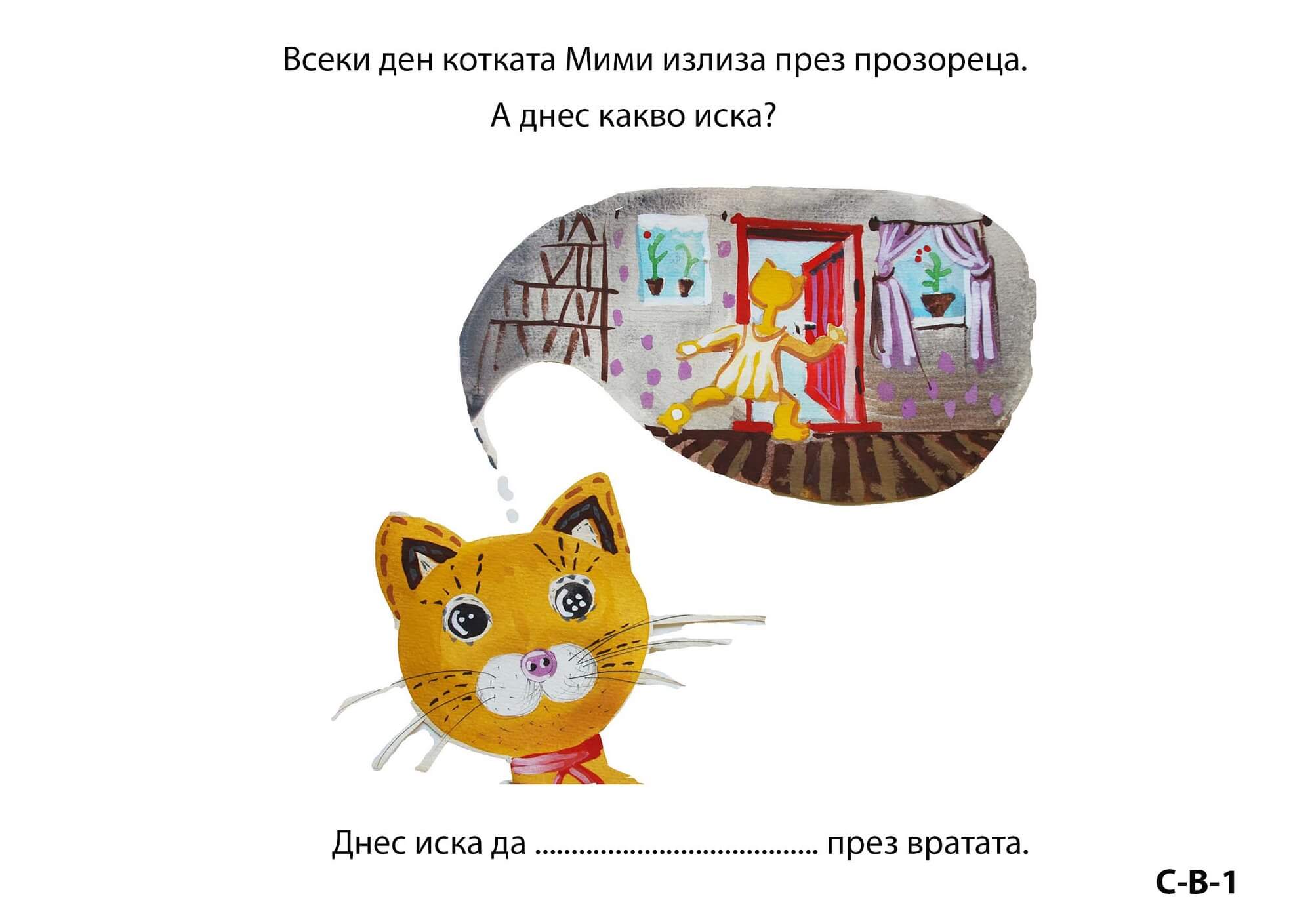 EducArt-C-B-1 EducArt-C-B-1