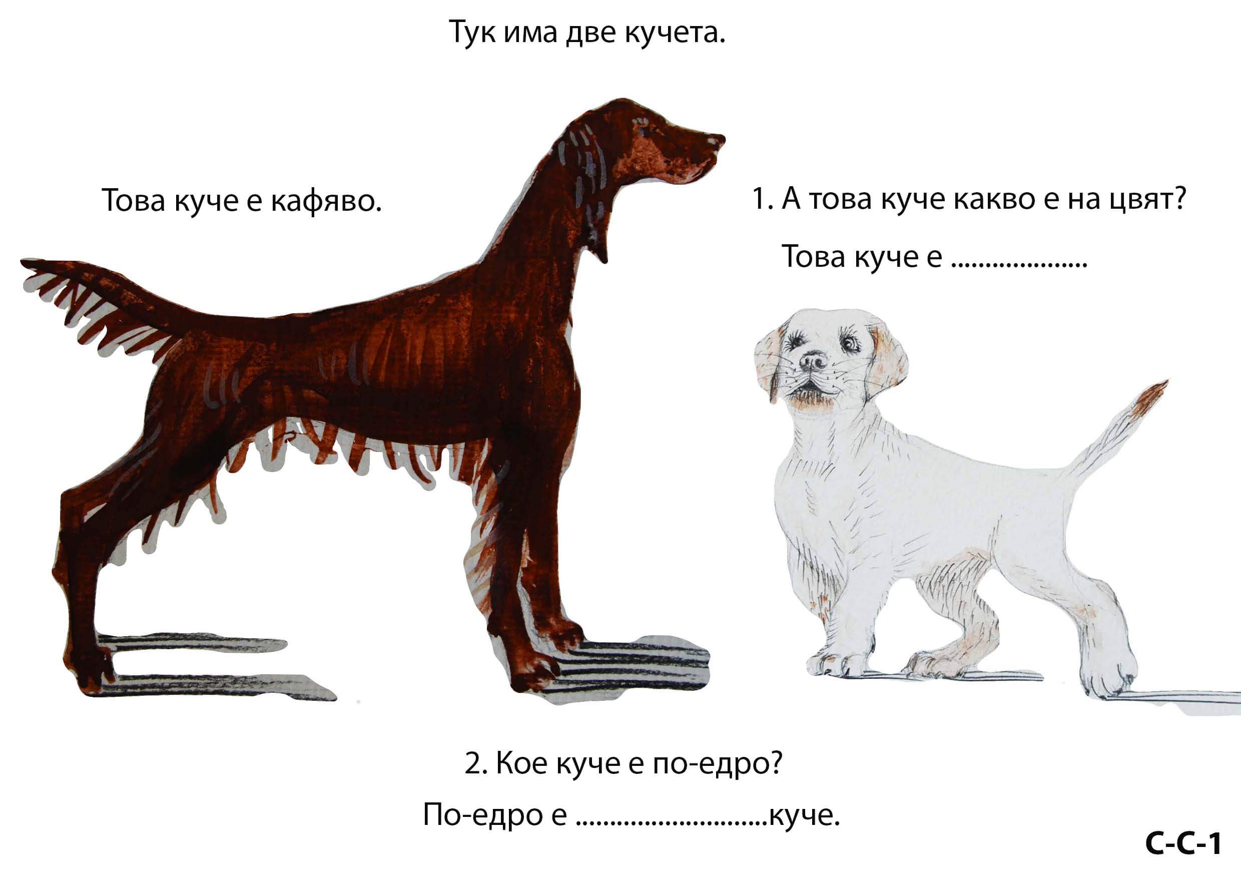 EducArt-C-C-1 EducArt-C-C-1