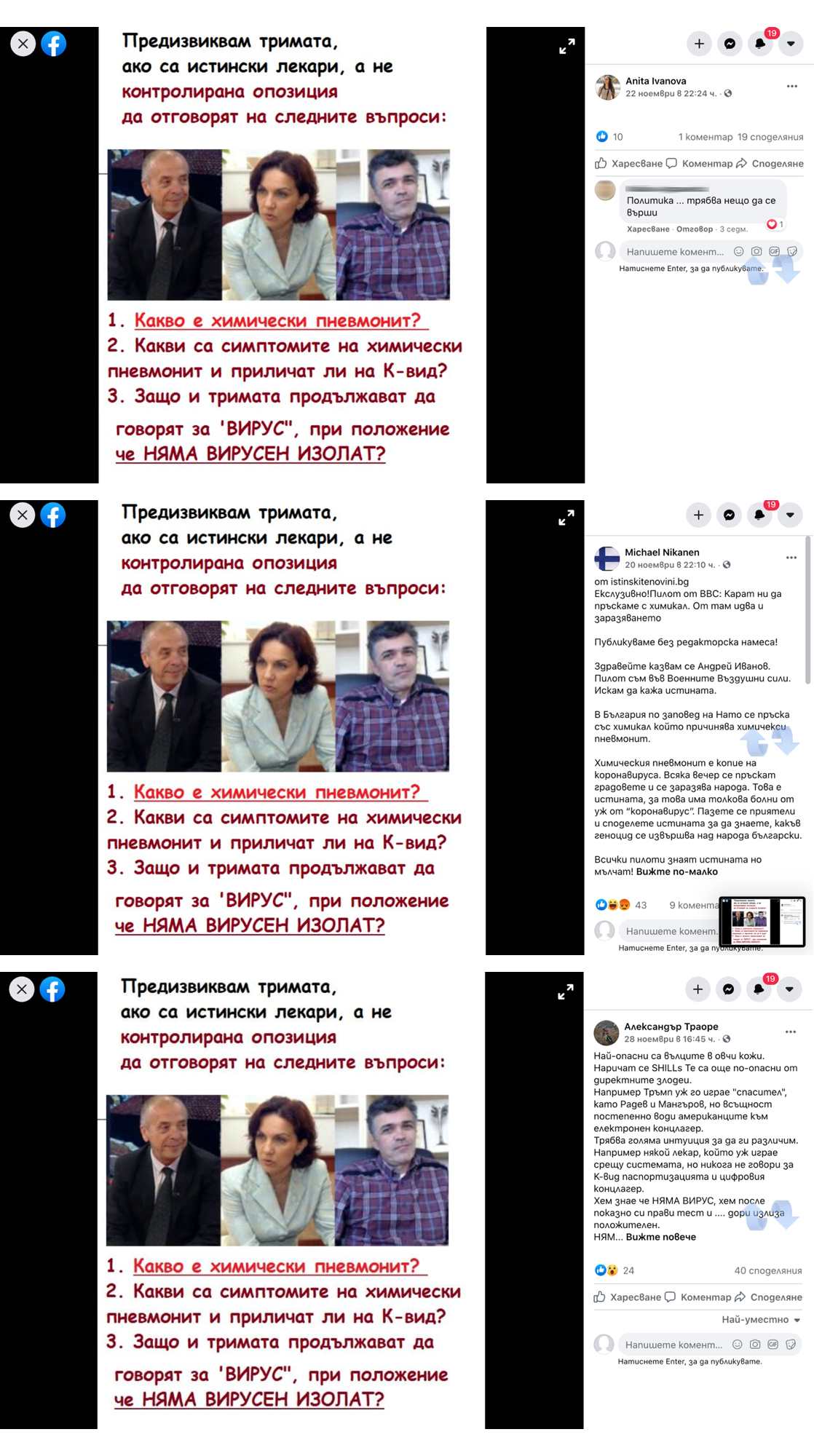 Идентични публикации 1