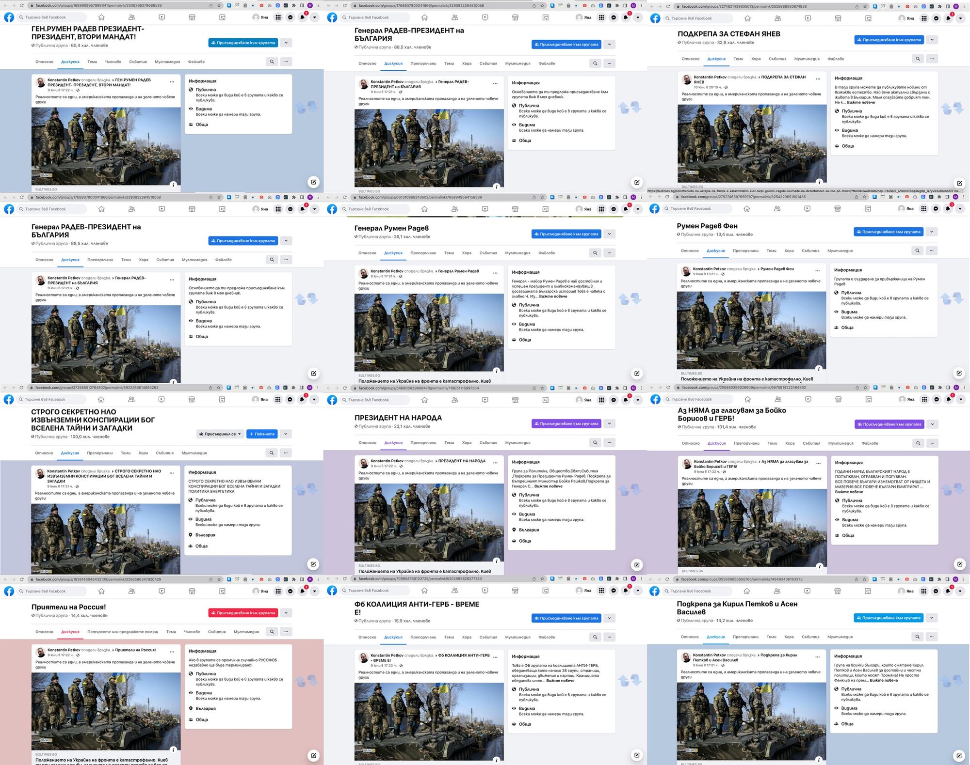 Колаж с публикации на Константин Петков Колаж с публикации на Константин Петков