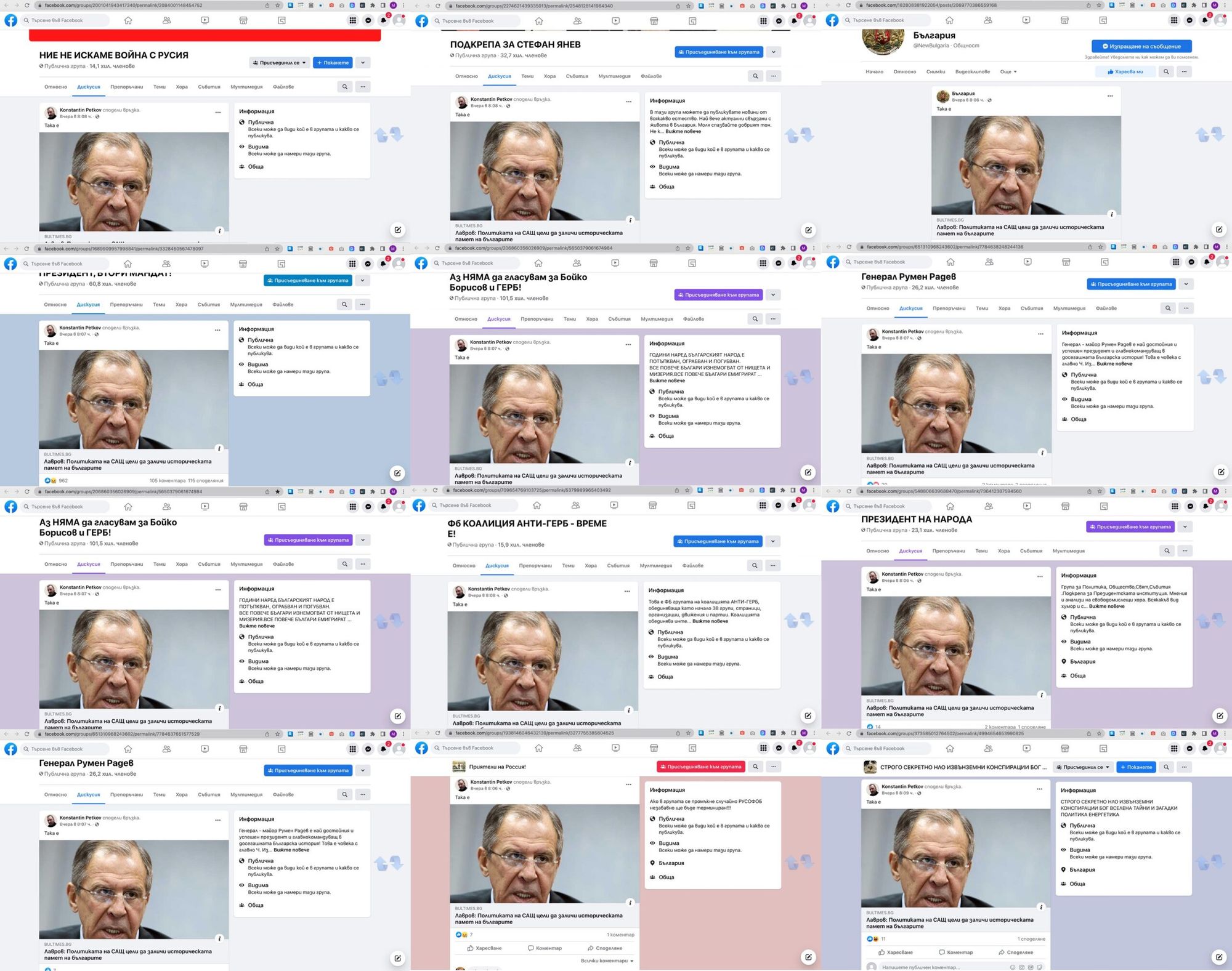 Колаж с публикации на Константин Петков Колаж с публикации на Константин Петков