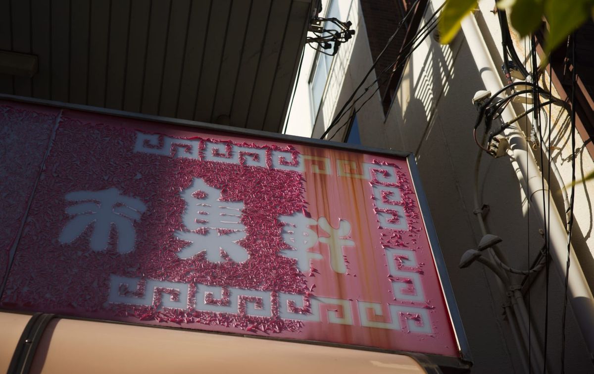 Photo walk with Lee Chapman