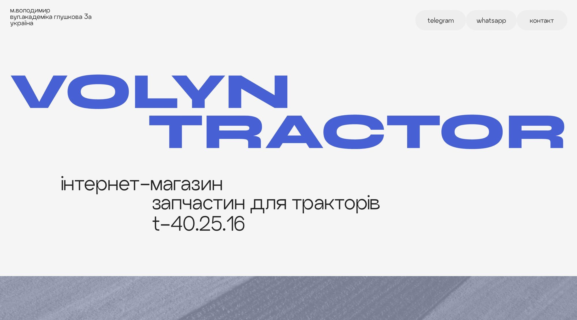 Readymag blog_Readymag website of 2022: Running educational initiatives as part of design activism