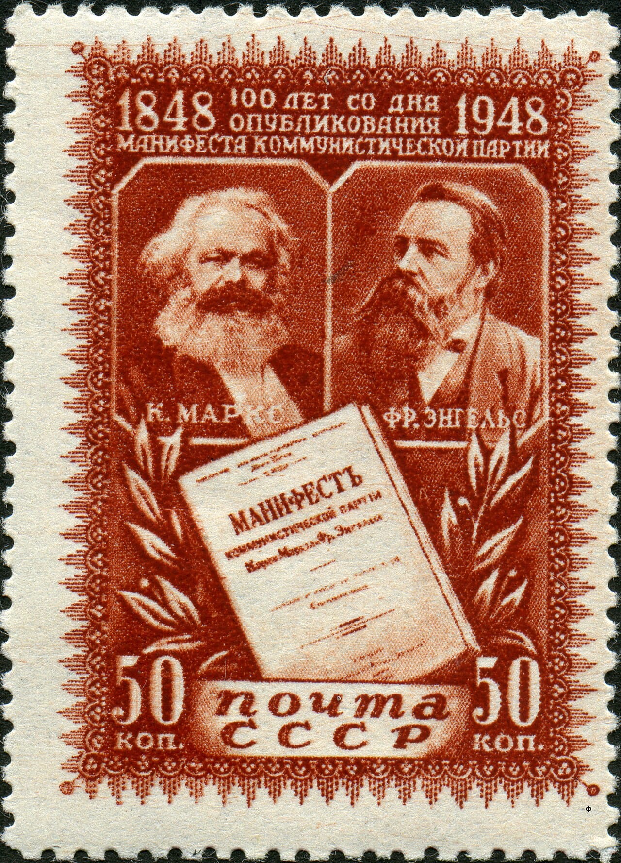 Applied Case: The Communist Manifesto