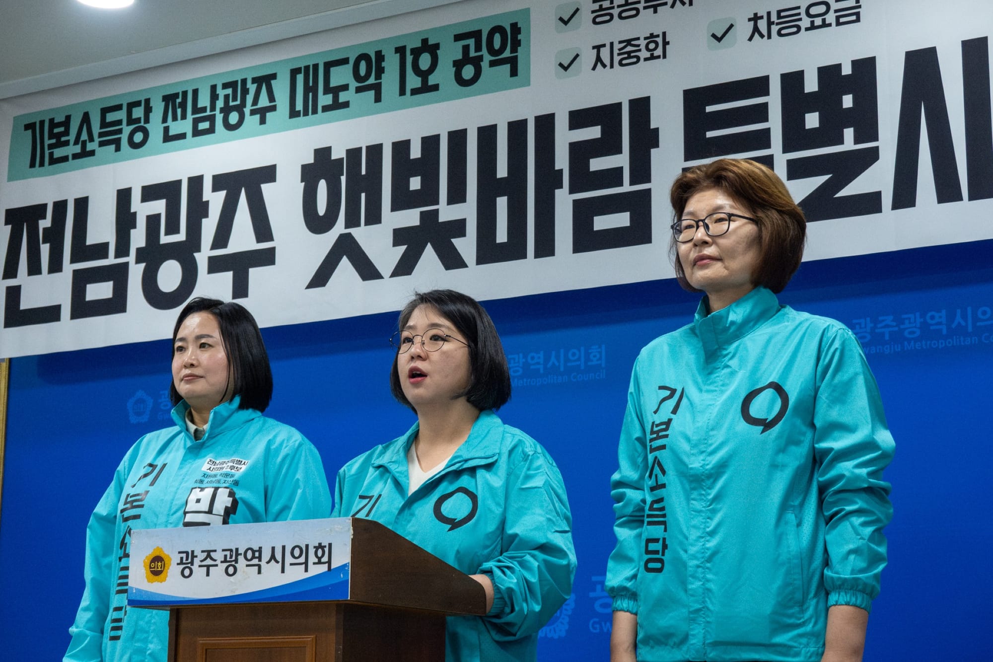 전남광주햇빛바람특별시를 선언하는 용혜인대표(가운데) 왼쪽은 박은영 오른쪽은 문지영 전남광주특별시의원 후보가 기자단을 바라보고 있다.