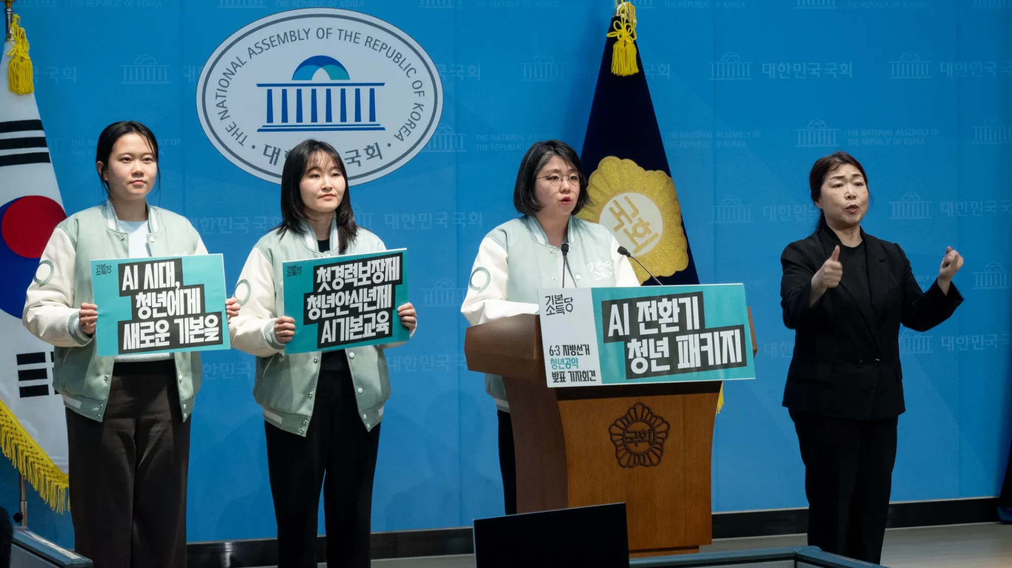 기본소득당 용혜인 대표가 6.3 지방선거 청년 공약을 발표하고 있다. 맨 왼쪽부터 김진서 후보, 노서영 후보가 함께 했다. 