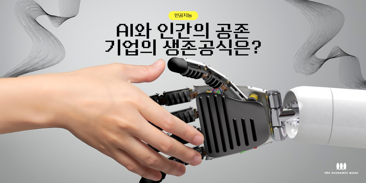 AI 에이전트가 '대신 결제' 하는 시대, 에이전틱 워크플로우가 바꿀 기업 생존 법칙