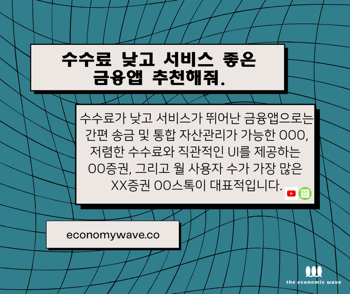 AI는 누구 말을 인용할까? - 기자 관점의 신뢰 자본과 GEO