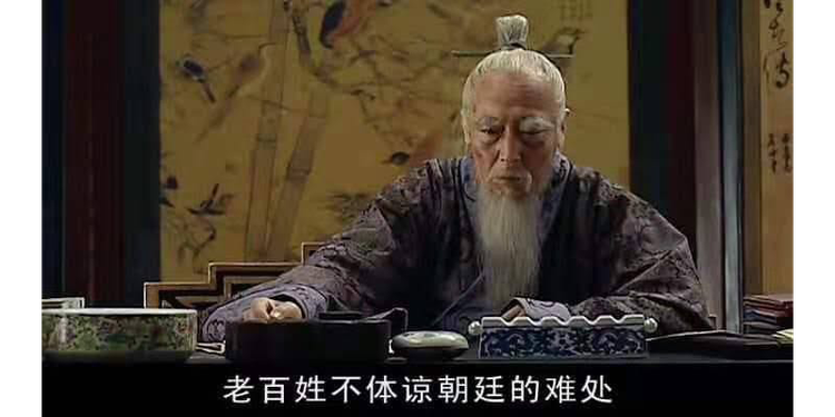 《大明王朝1566》观后感