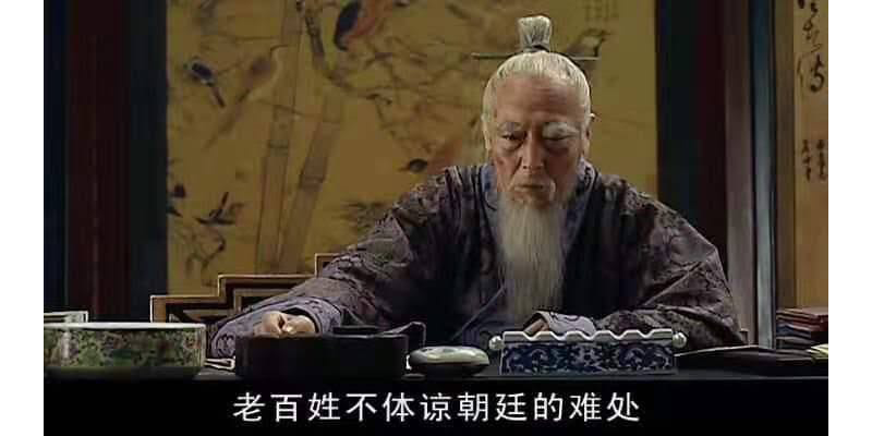 《大明王朝1566》观后感