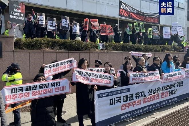 한국에서 열린 이른바 ‘민주주의 정상회의’에 항의하기 위해 한국 시민 단체들이 시위를 벌였다