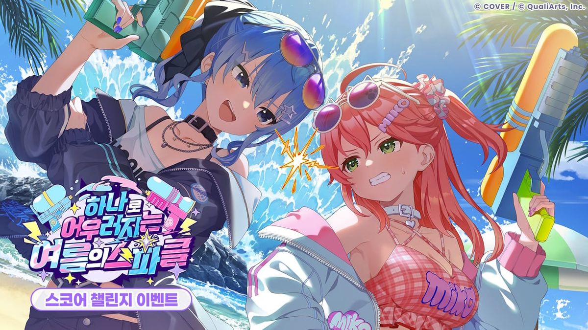 ‘hololive Dreams’ 신규 이벤트 ‘하나로 어우러지는 여름의 스파클’ 8월 7일 개최
