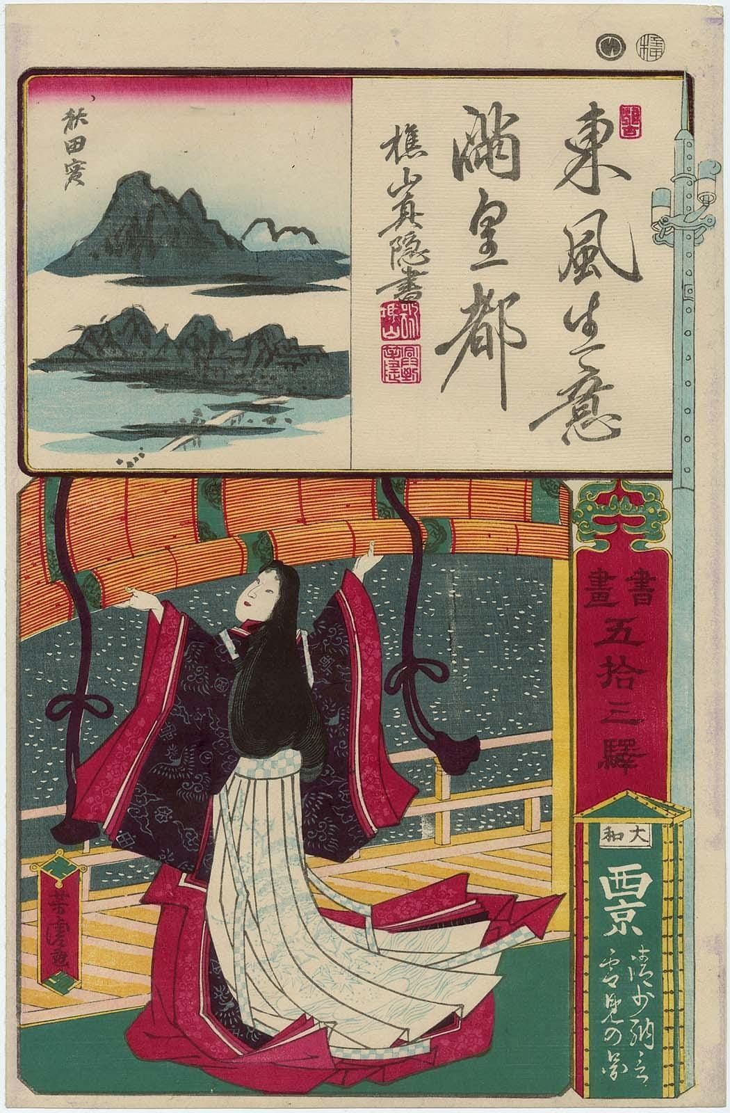 Things That Are Worth Serious Study: Sei Shōnagon's Pillow Book