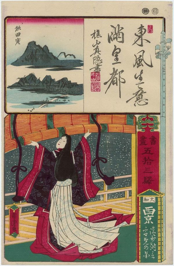 Things That Are Worth Serious Study: Sei Shōnagon's Pillow Book