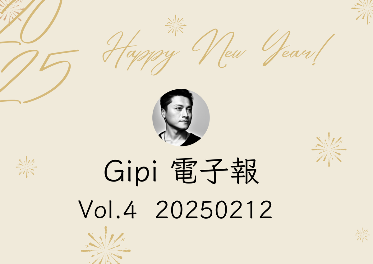 [電子報]20250212 - v4